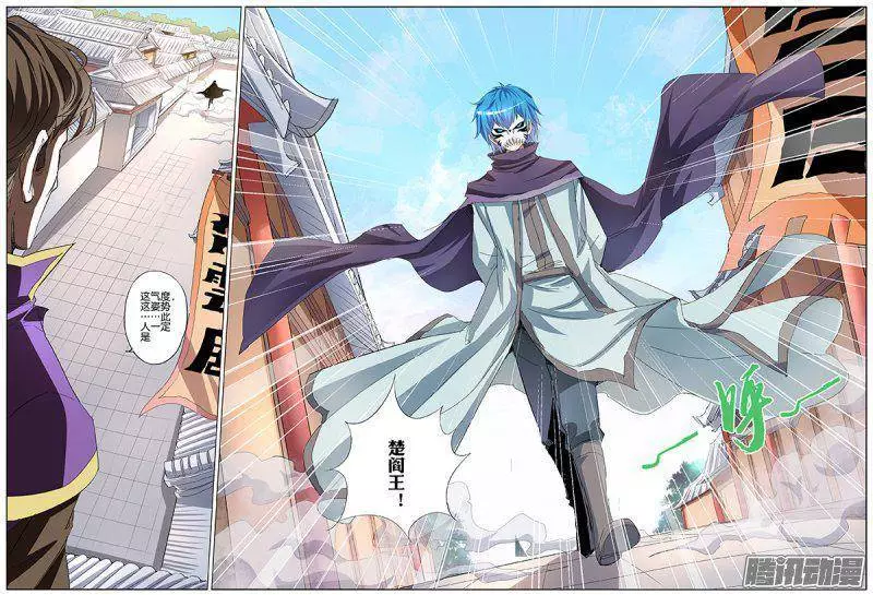 傲世九重天第37话 你们现在很危险