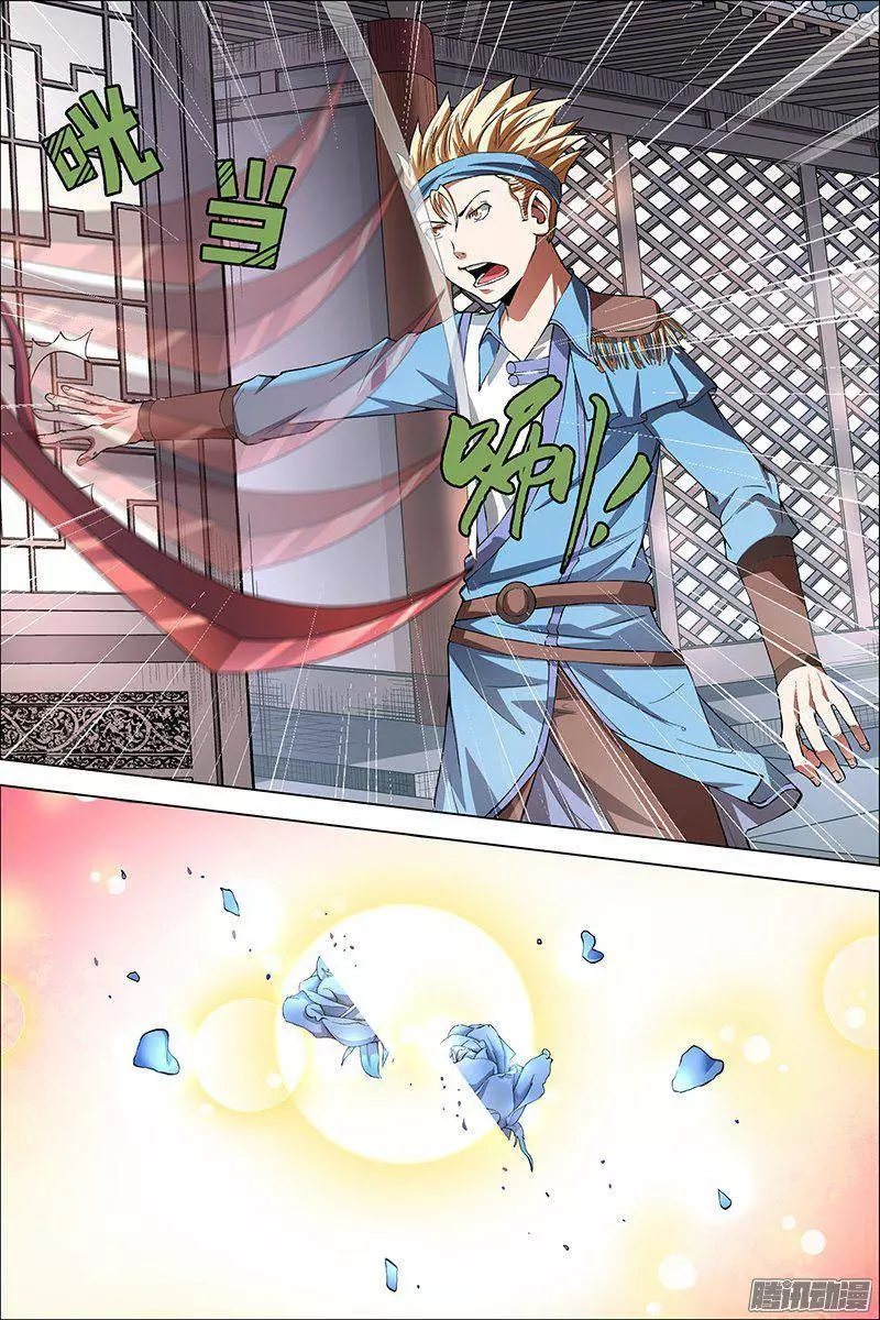 傲世九重天第39话 阎王的烦恼