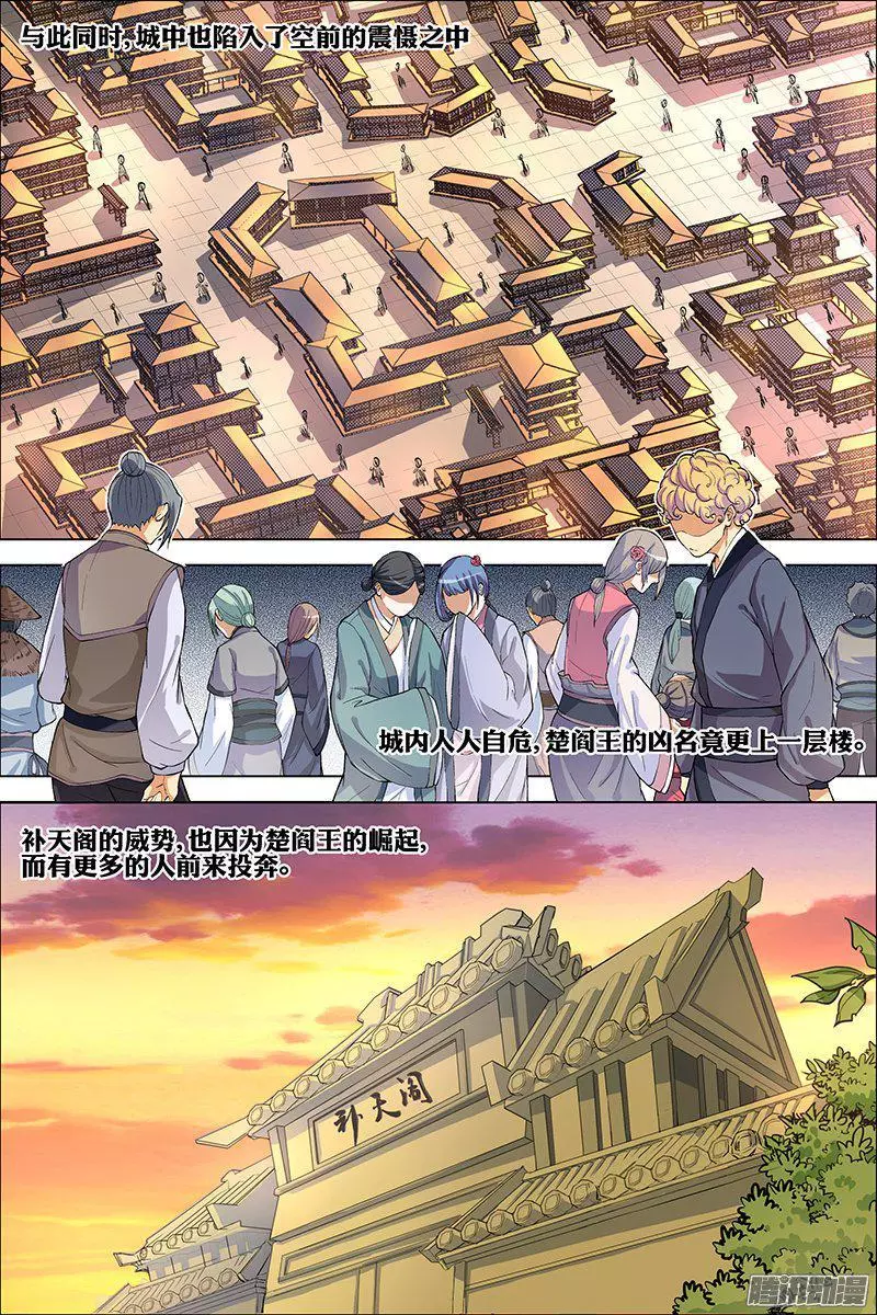 傲世九重天第41话