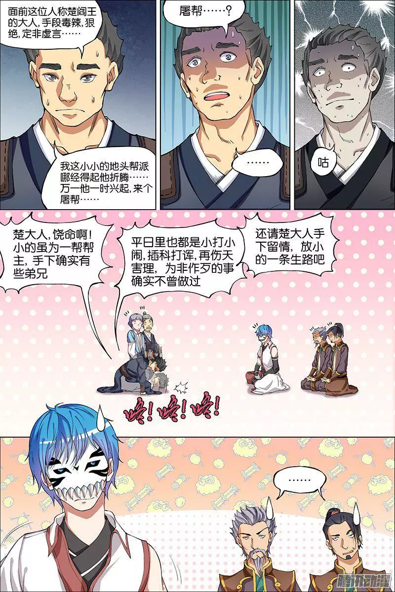 傲世九重天第41话
