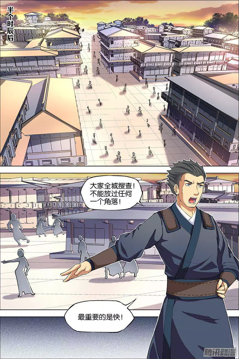 傲世九重天第41话