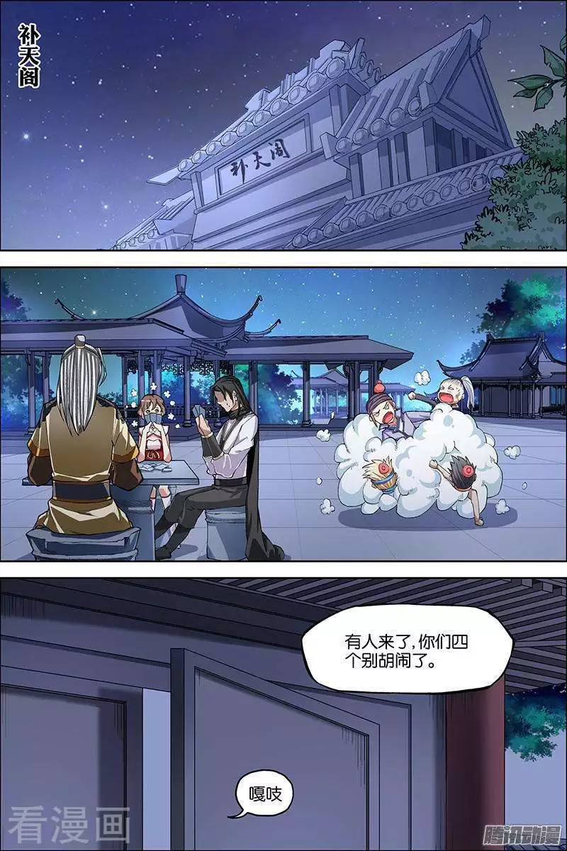 傲世九重天第43话