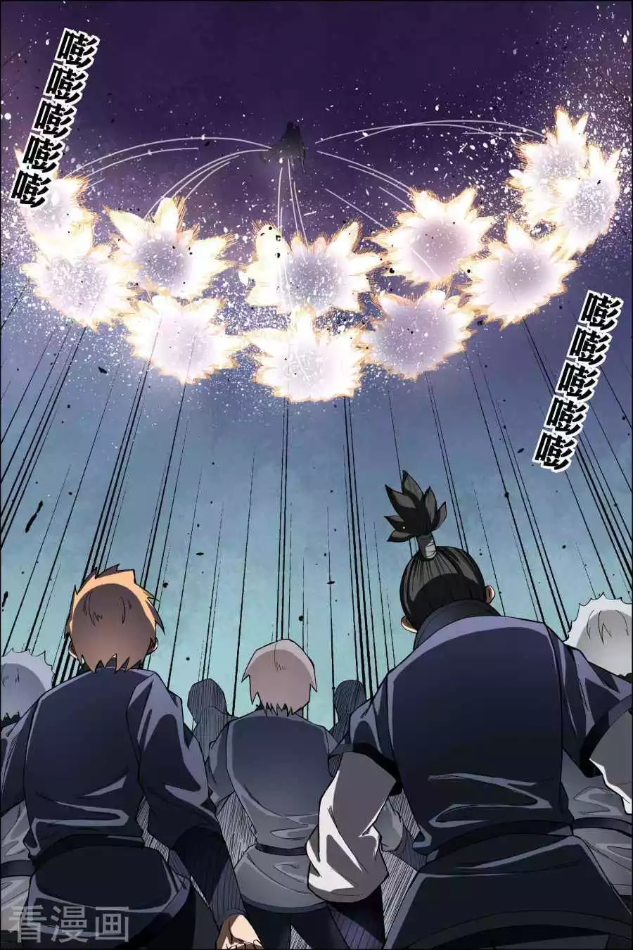 傲世九重天第45话 围剿王座2