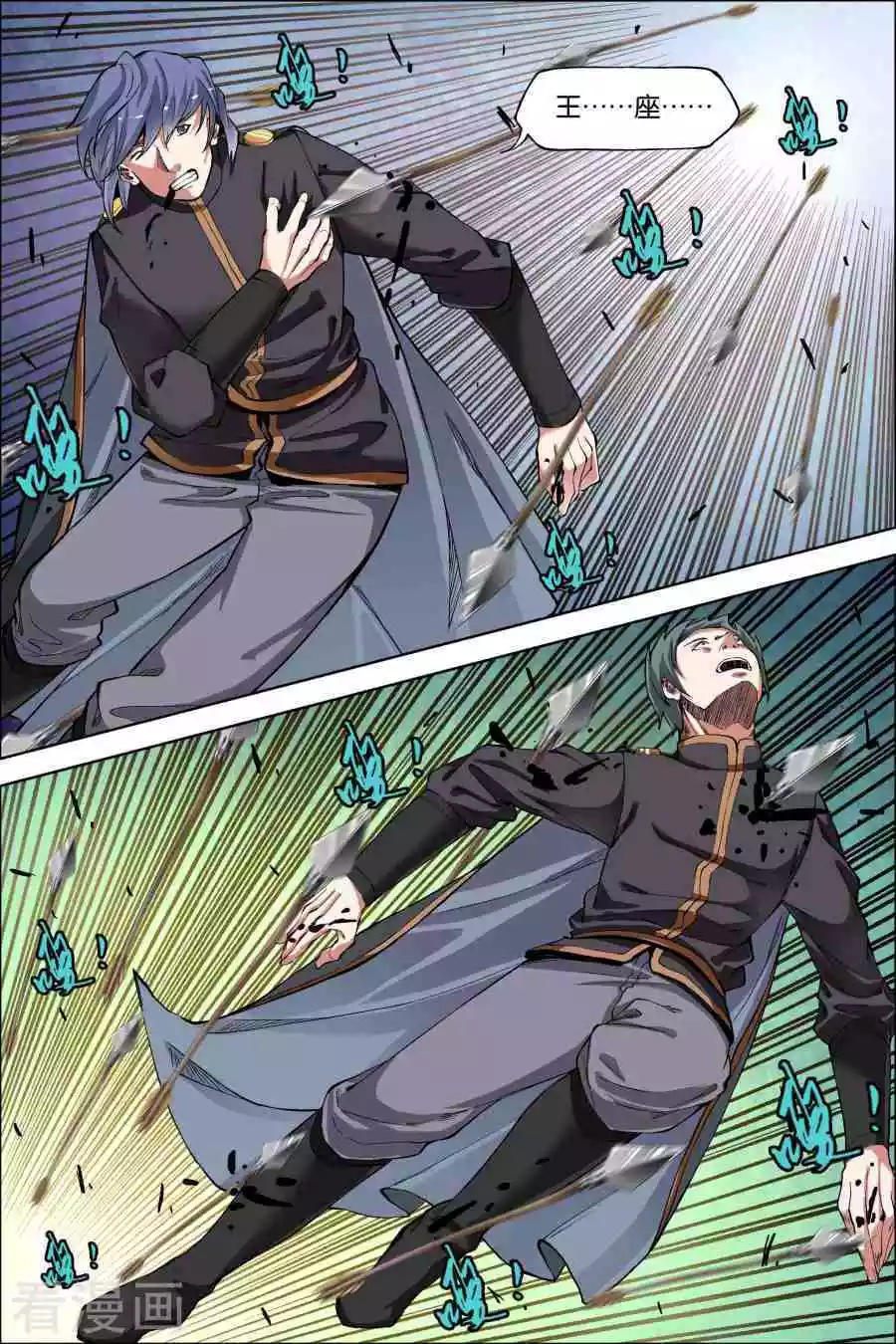 傲世九重天第45话 围剿王座2