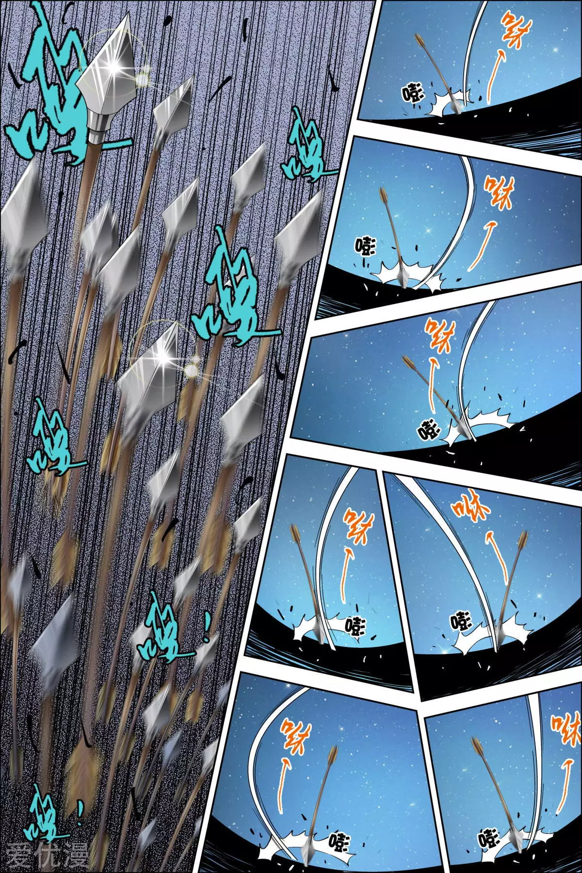 傲世九重天第46话 王座之战2