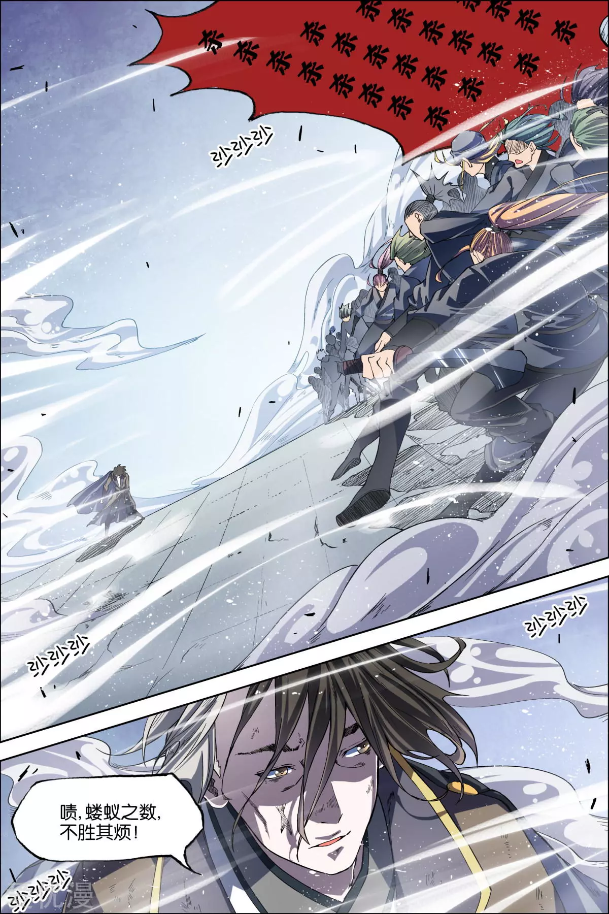 傲世九重天第47话 陨落