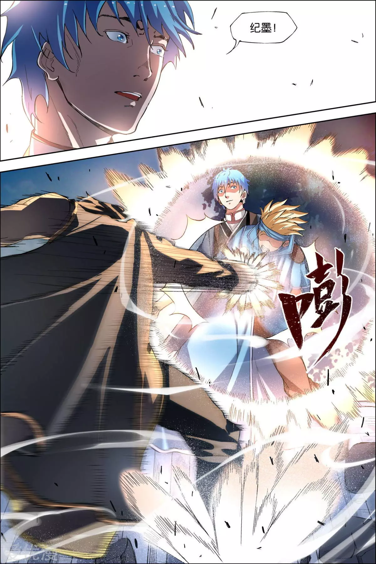 傲世九重天第47话 陨落