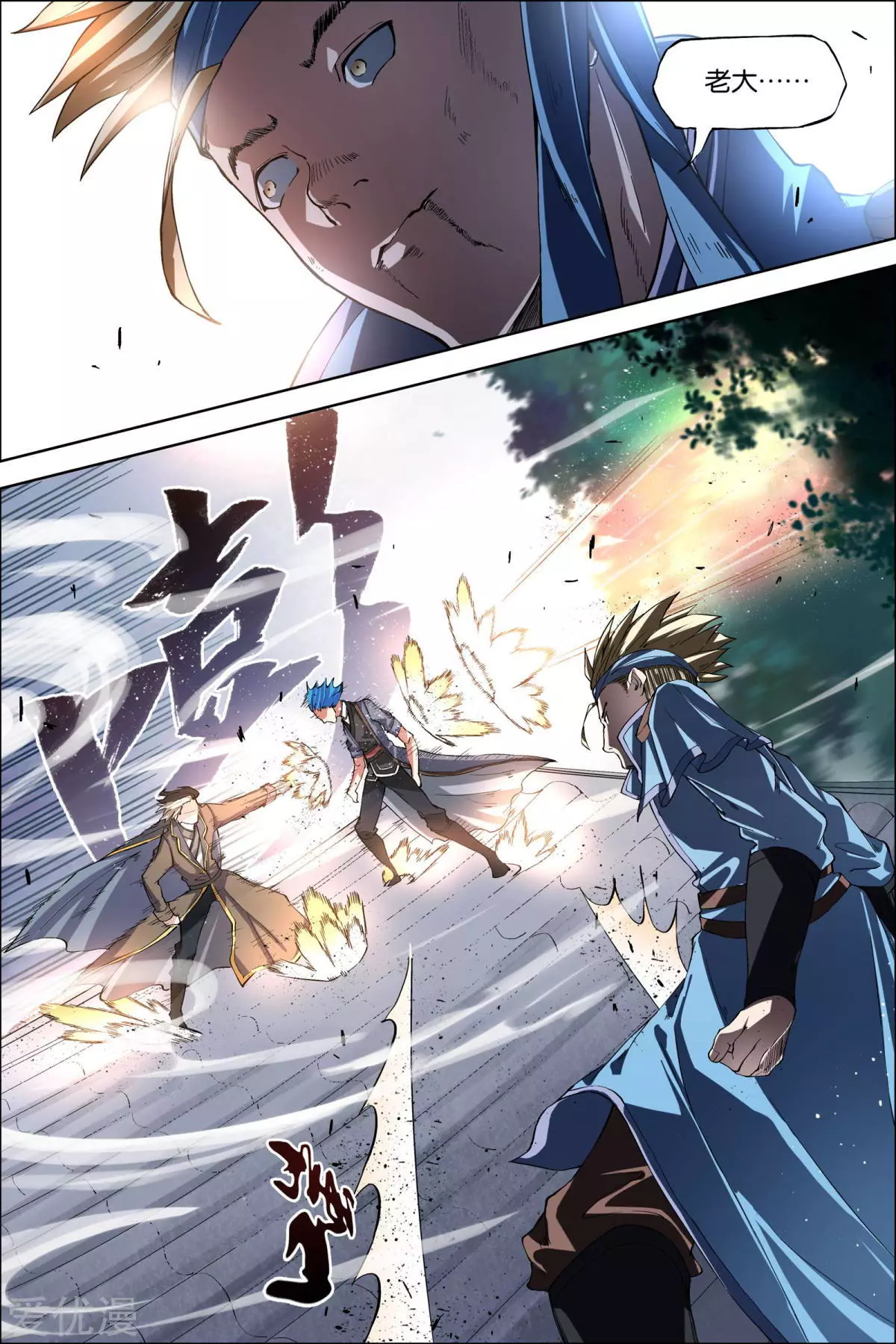 傲世九重天第47话 陨落