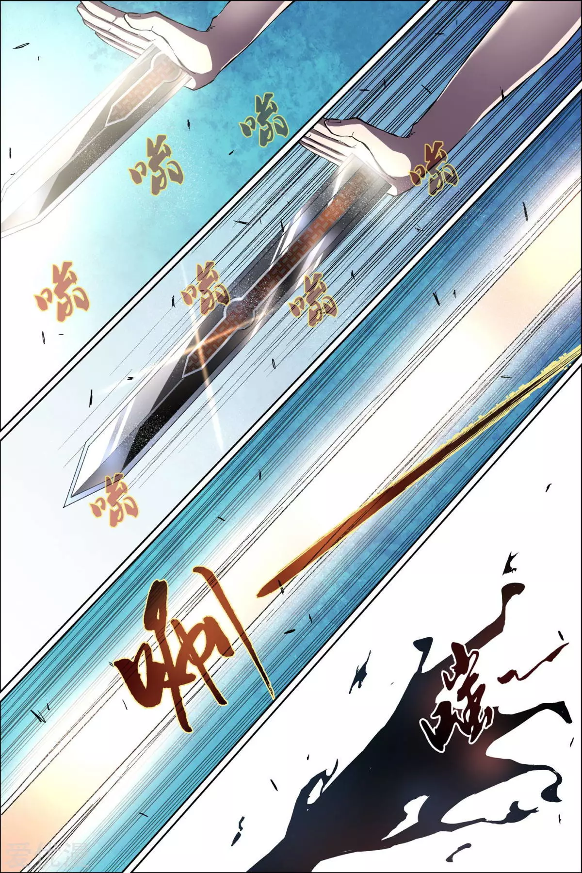 傲世九重天第47话 陨落