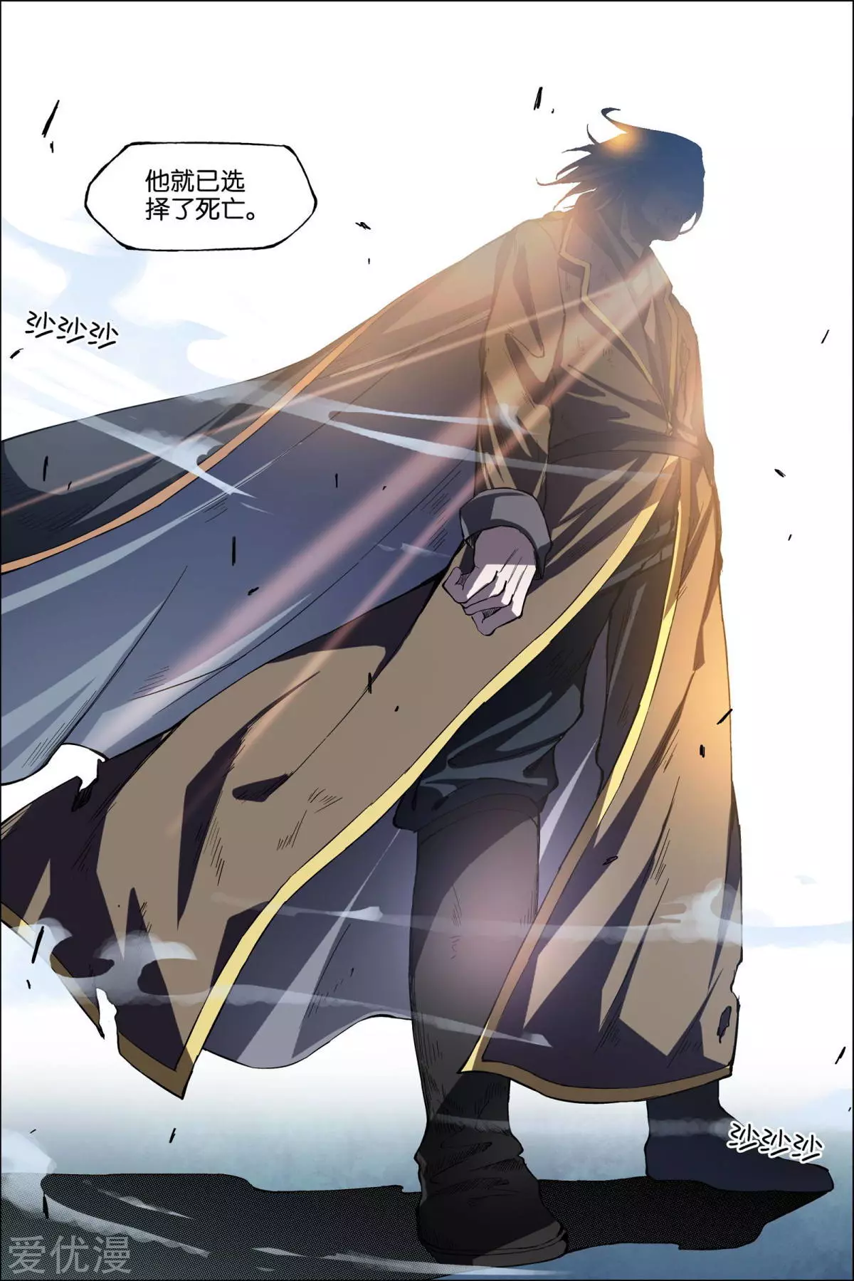 傲世九重天第47话 陨落