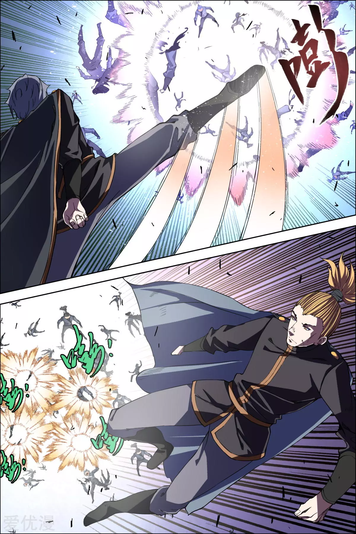 傲世九重天第47话 陨落