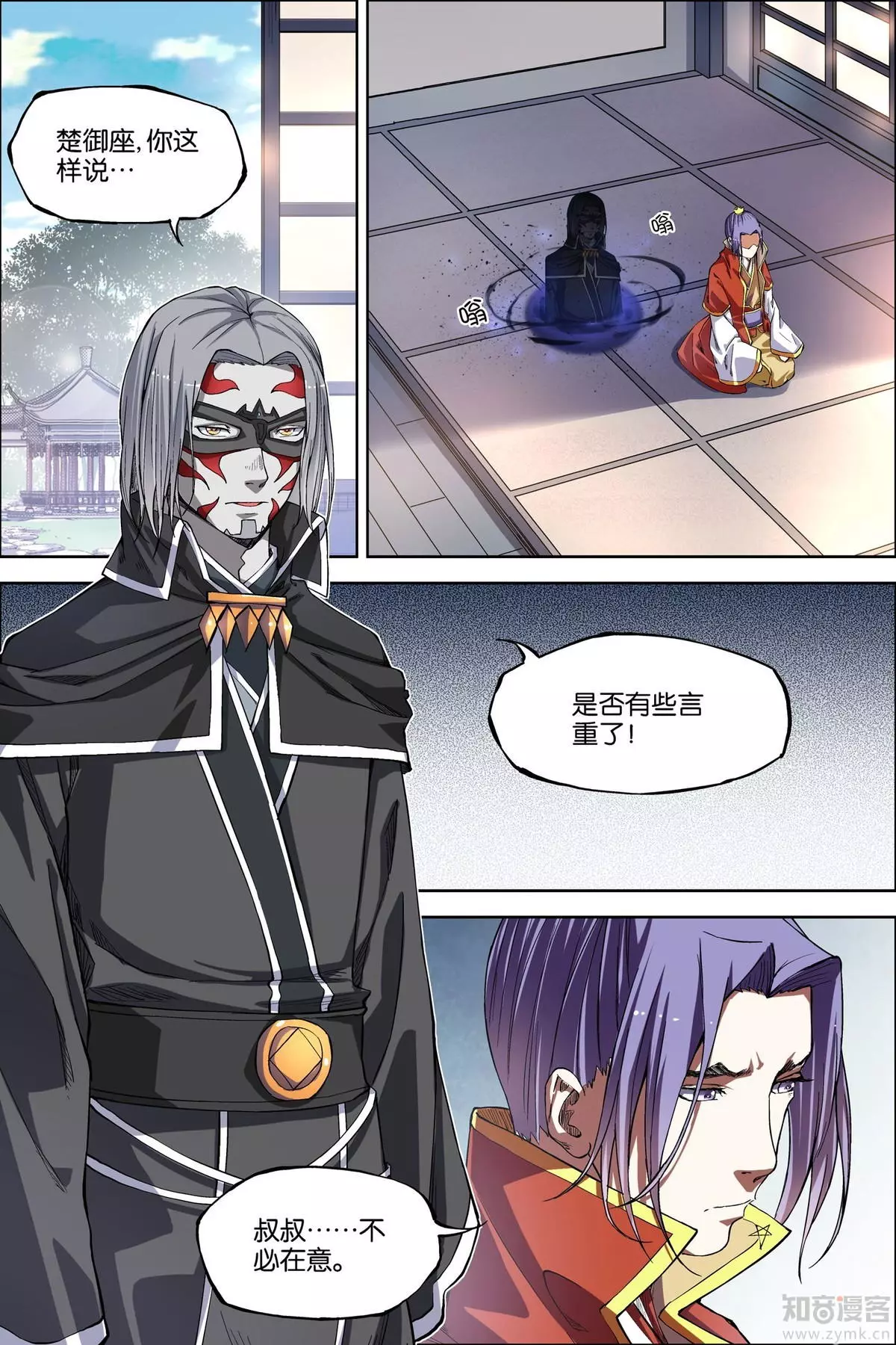 傲世九重天第48话 逼迫铁补天