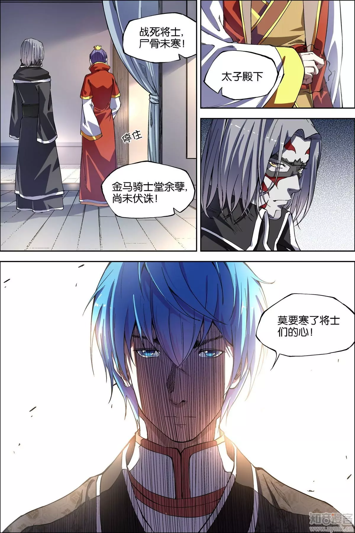 傲世九重天第48话 逼迫铁补天