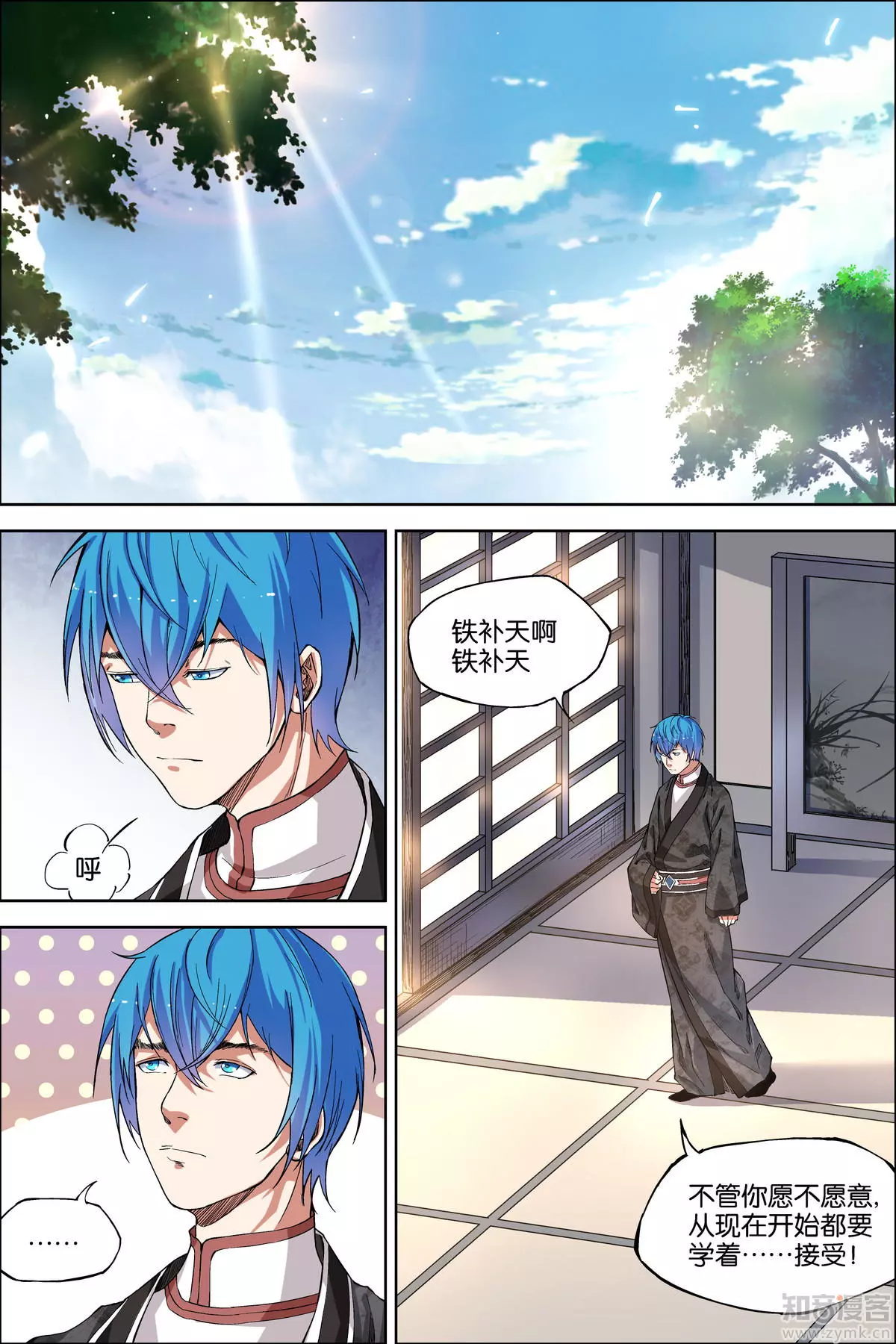 傲世九重天第48话 逼迫铁补天