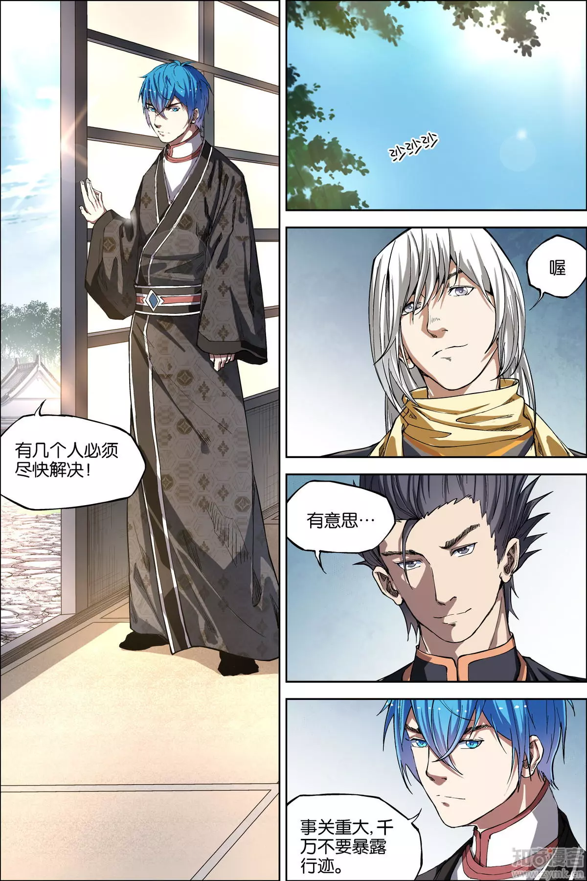 傲世九重天第48话 逼迫铁补天