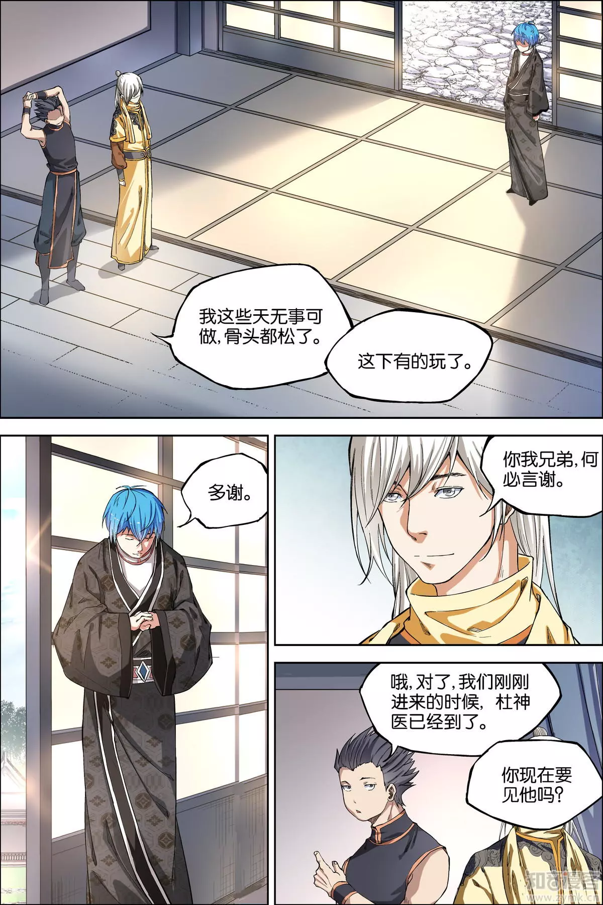 傲世九重天第48话 逼迫铁补天