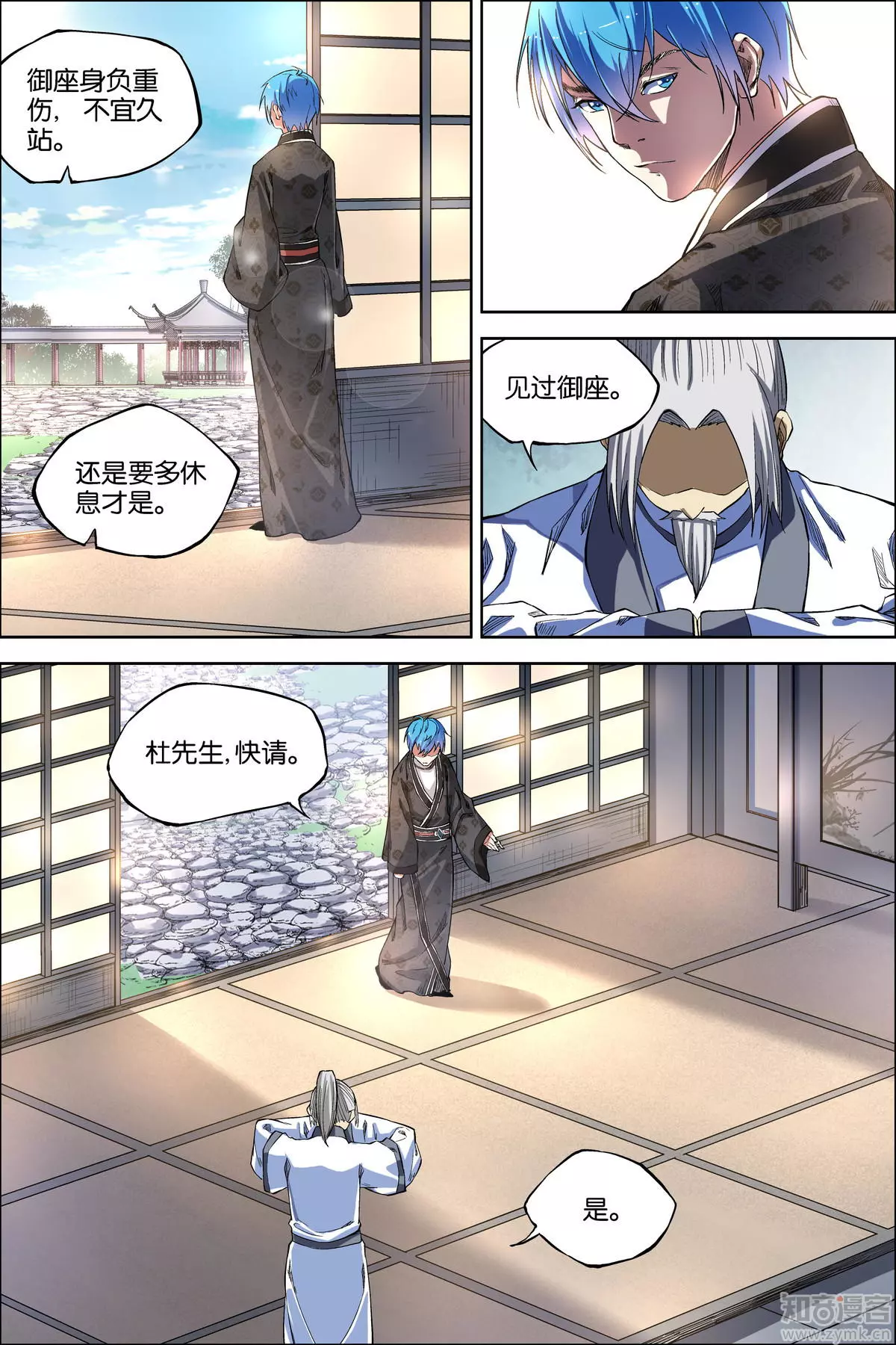 傲世九重天第48话 逼迫铁补天