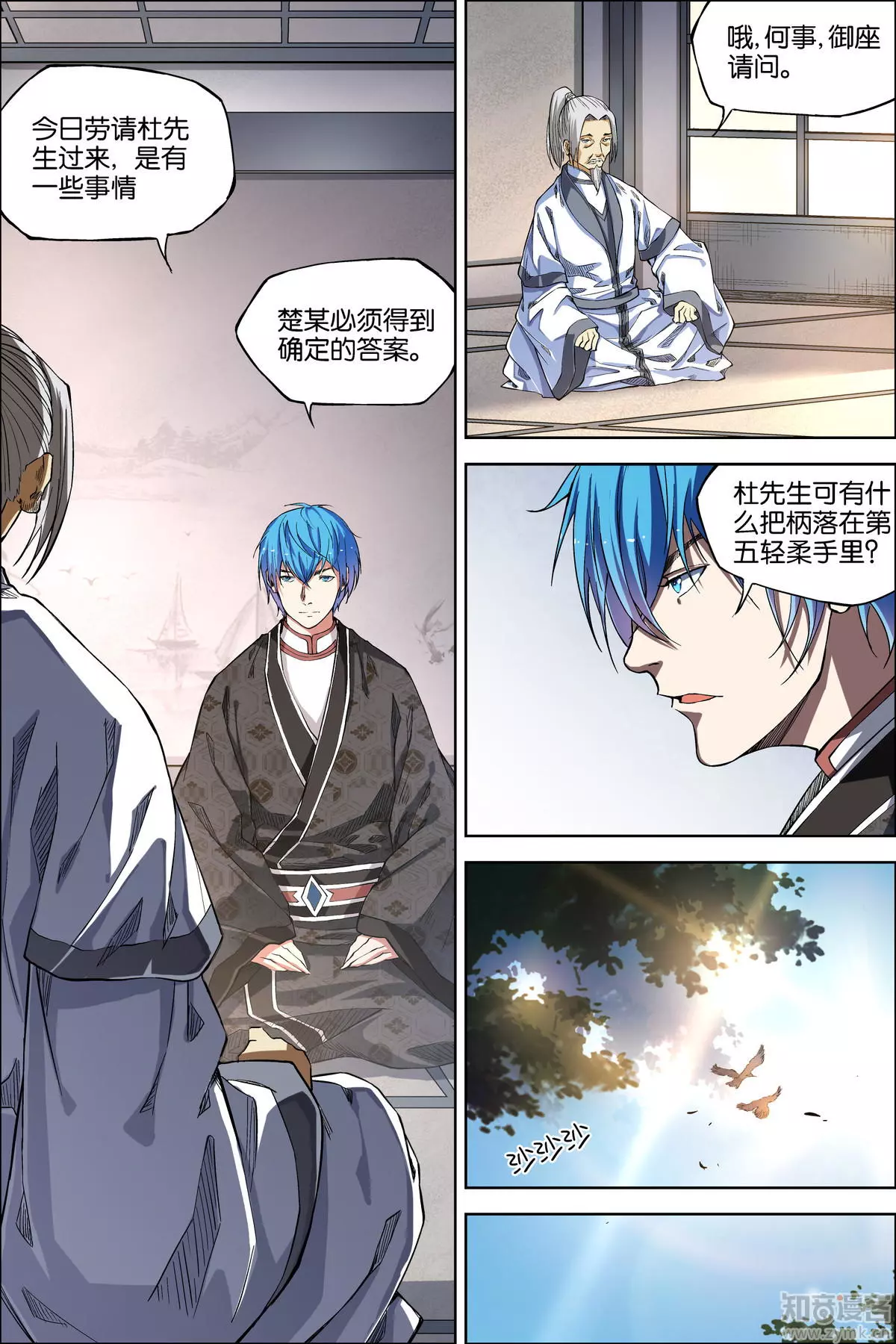 傲世九重天第48话 逼迫铁补天