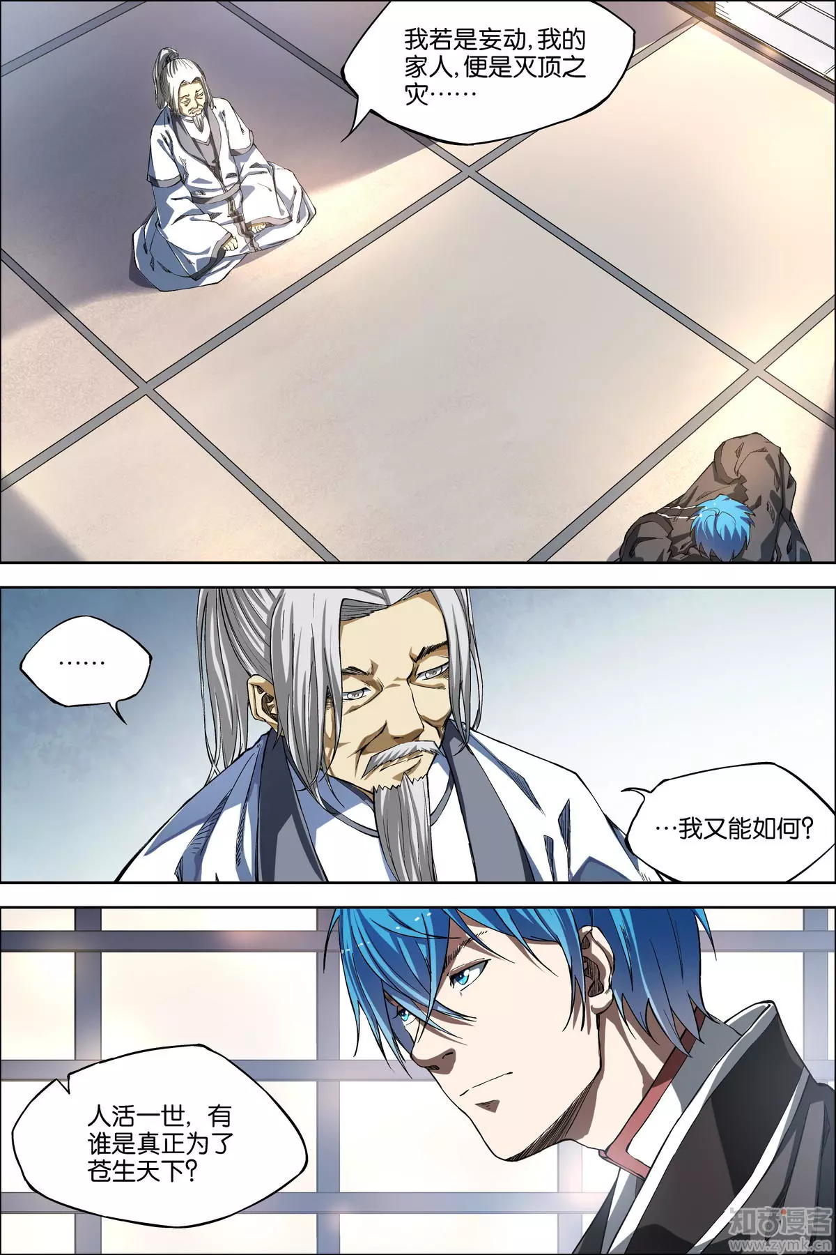 傲世九重天第48话 逼迫铁补天