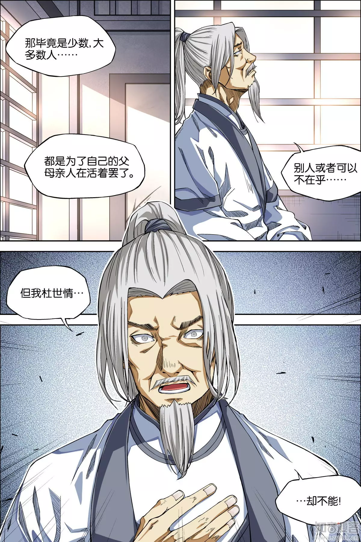 傲世九重天第48话 逼迫铁补天