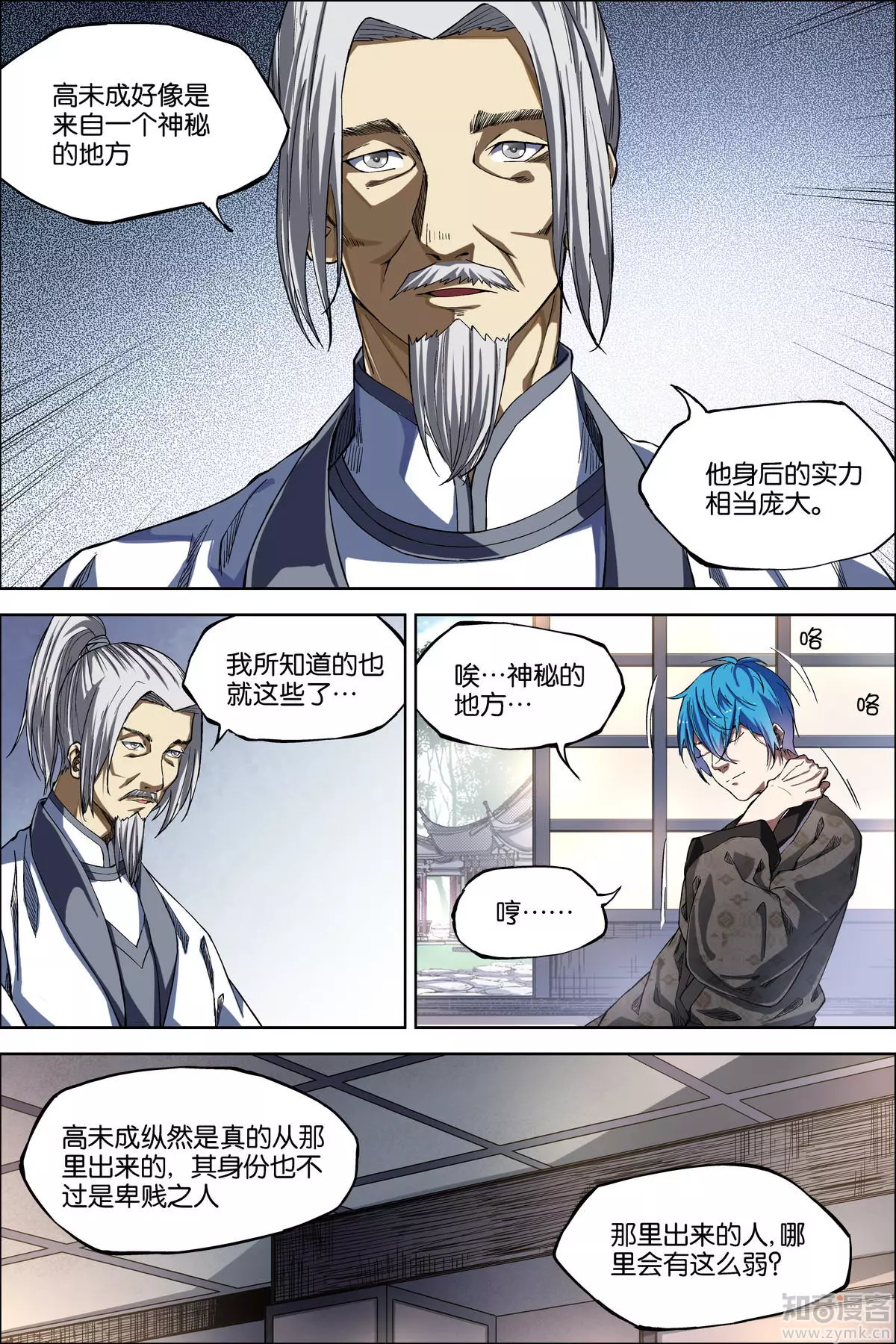 傲世九重天第48话 逼迫铁补天