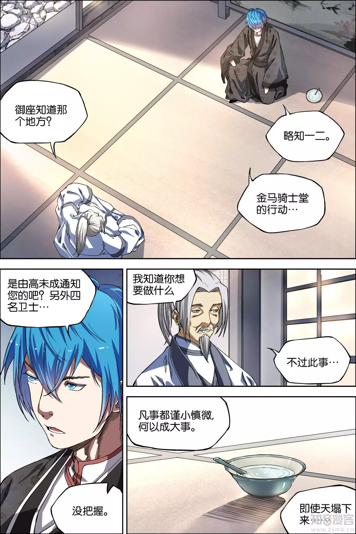 傲世九重天第48话 逼迫铁补天