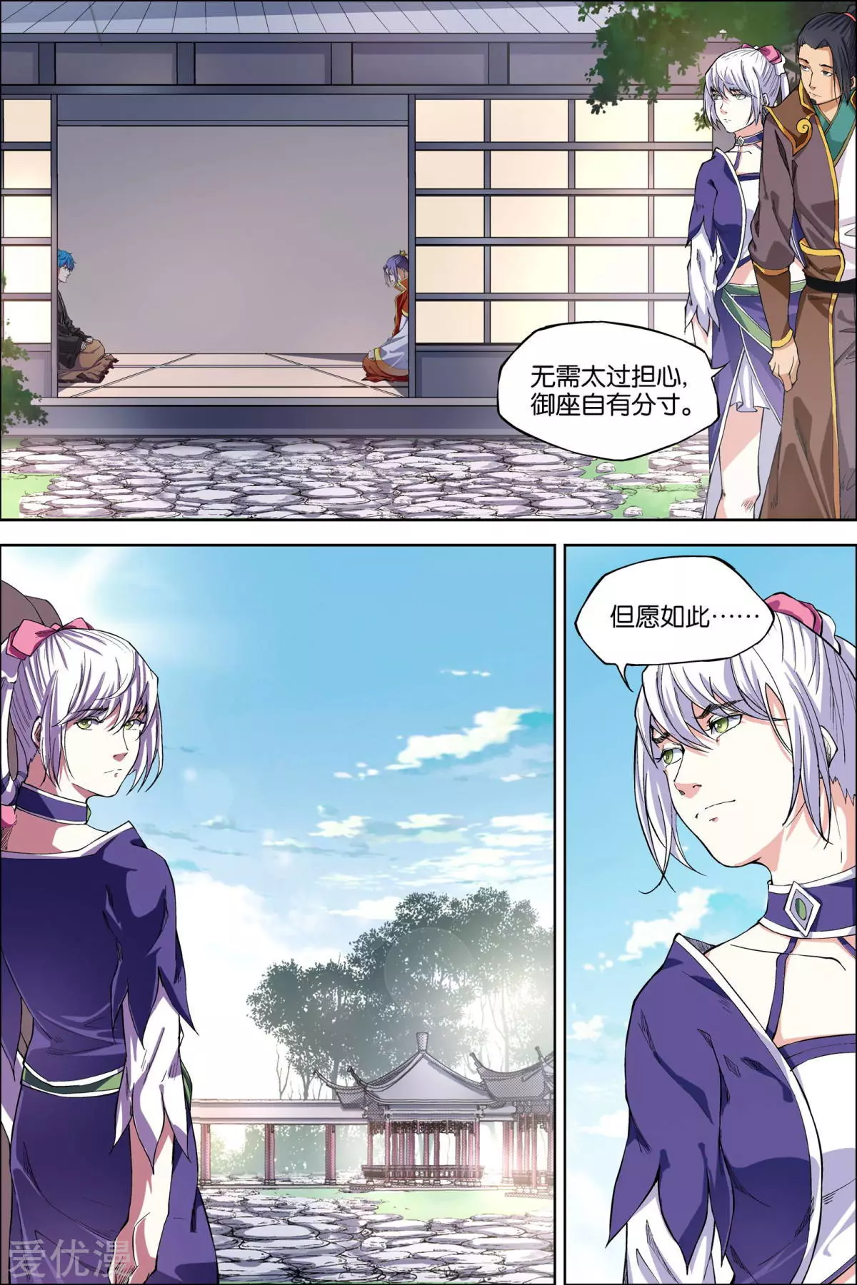 傲世九重天第48话 逼迫铁补天