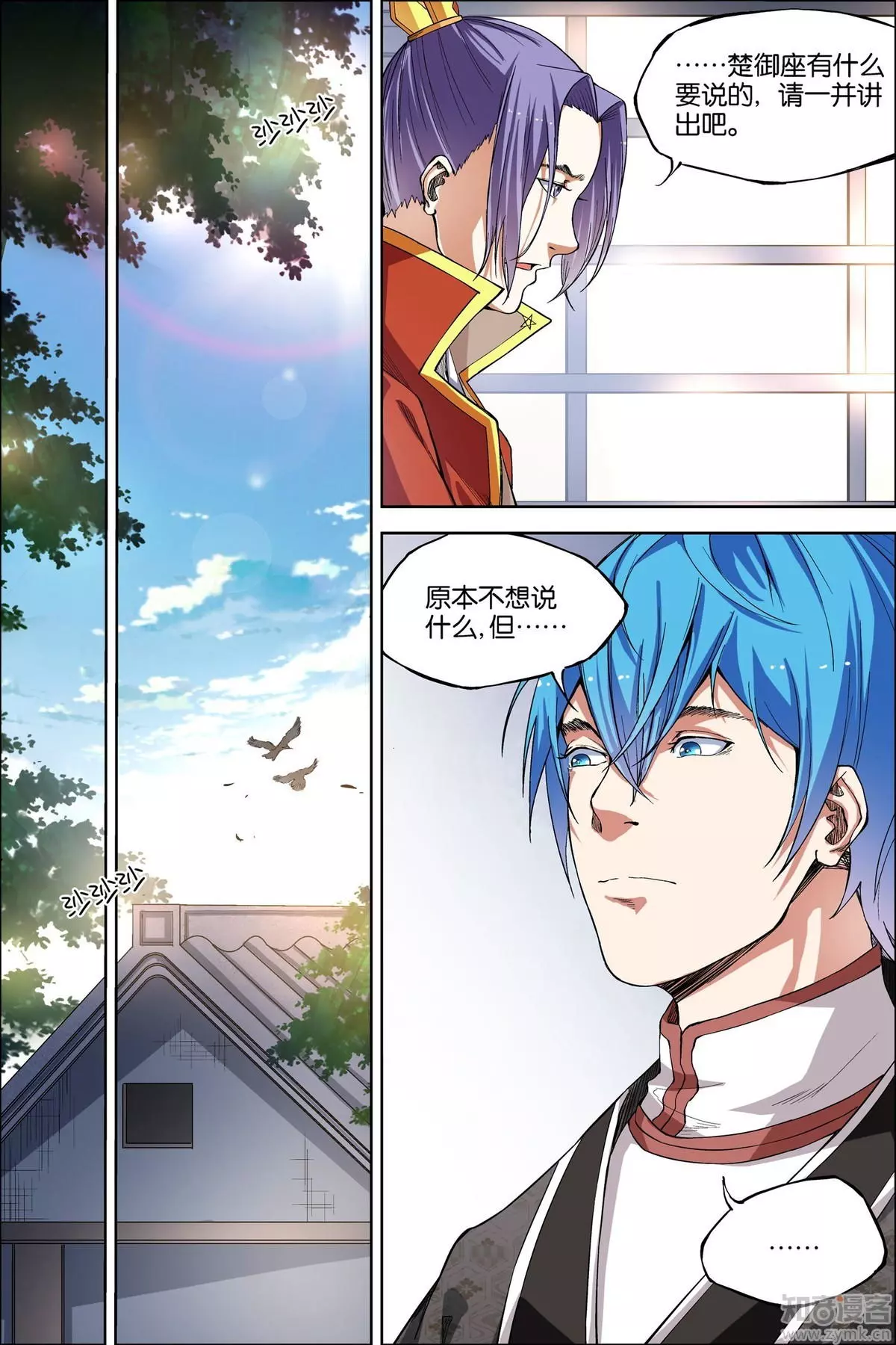 傲世九重天第48话 逼迫铁补天