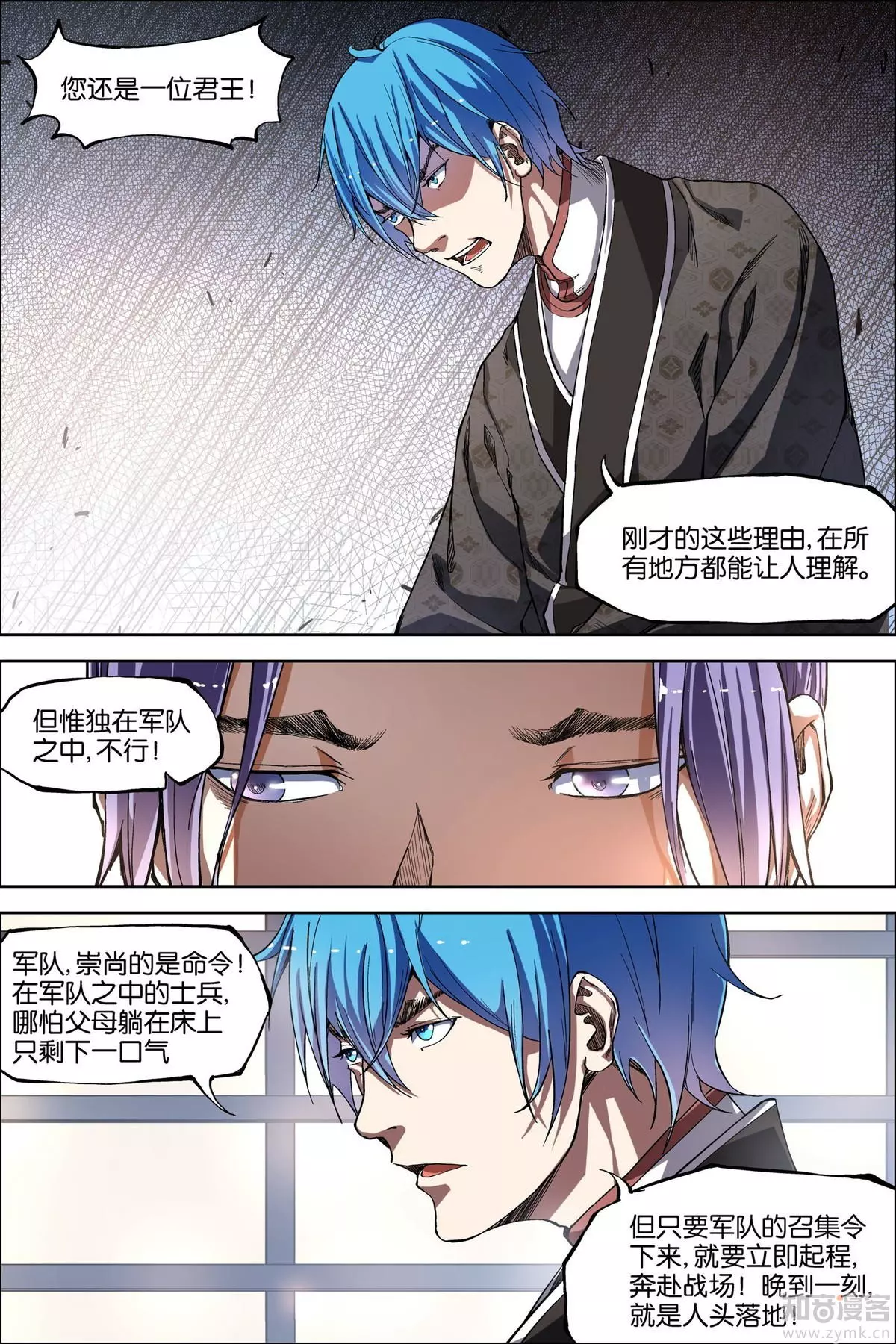 傲世九重天第48话 逼迫铁补天