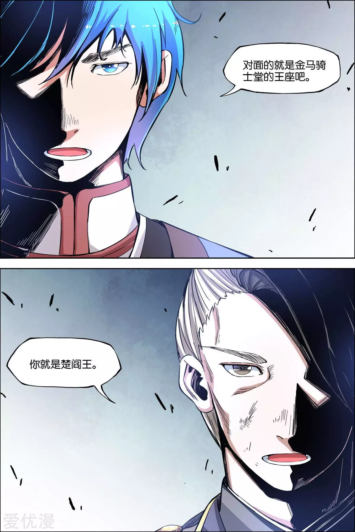 傲世九重天第46话 王座之战