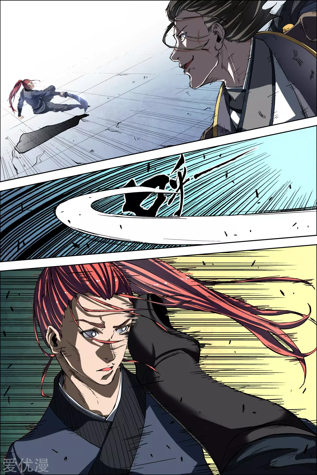 傲世九重天第46话 王座之战