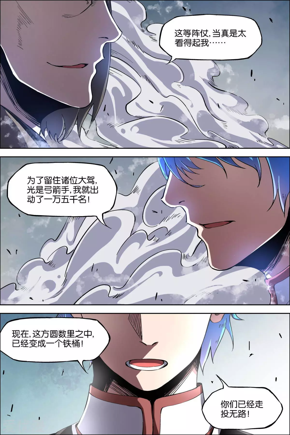 傲世九重天第46话 王座之战