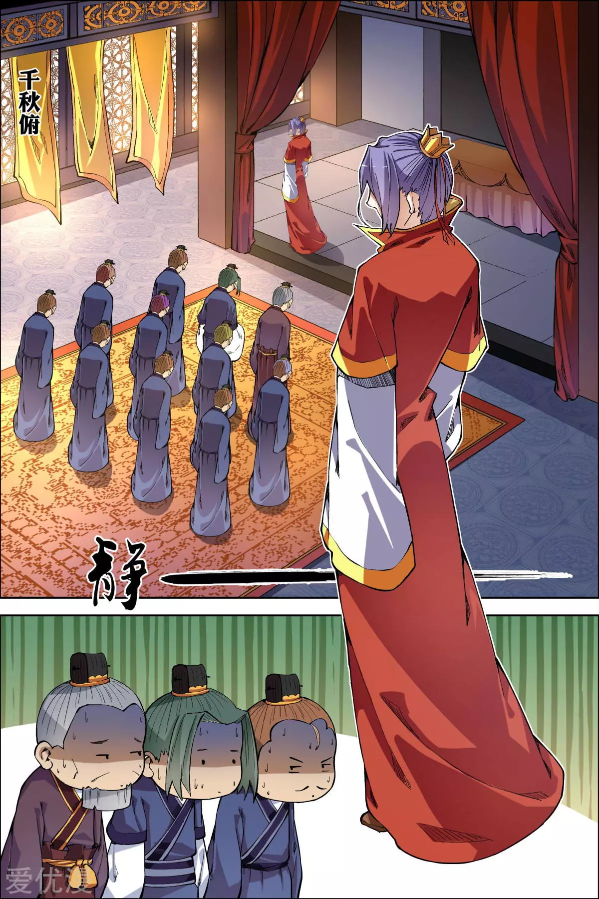 傲世九重天第50话 争执3