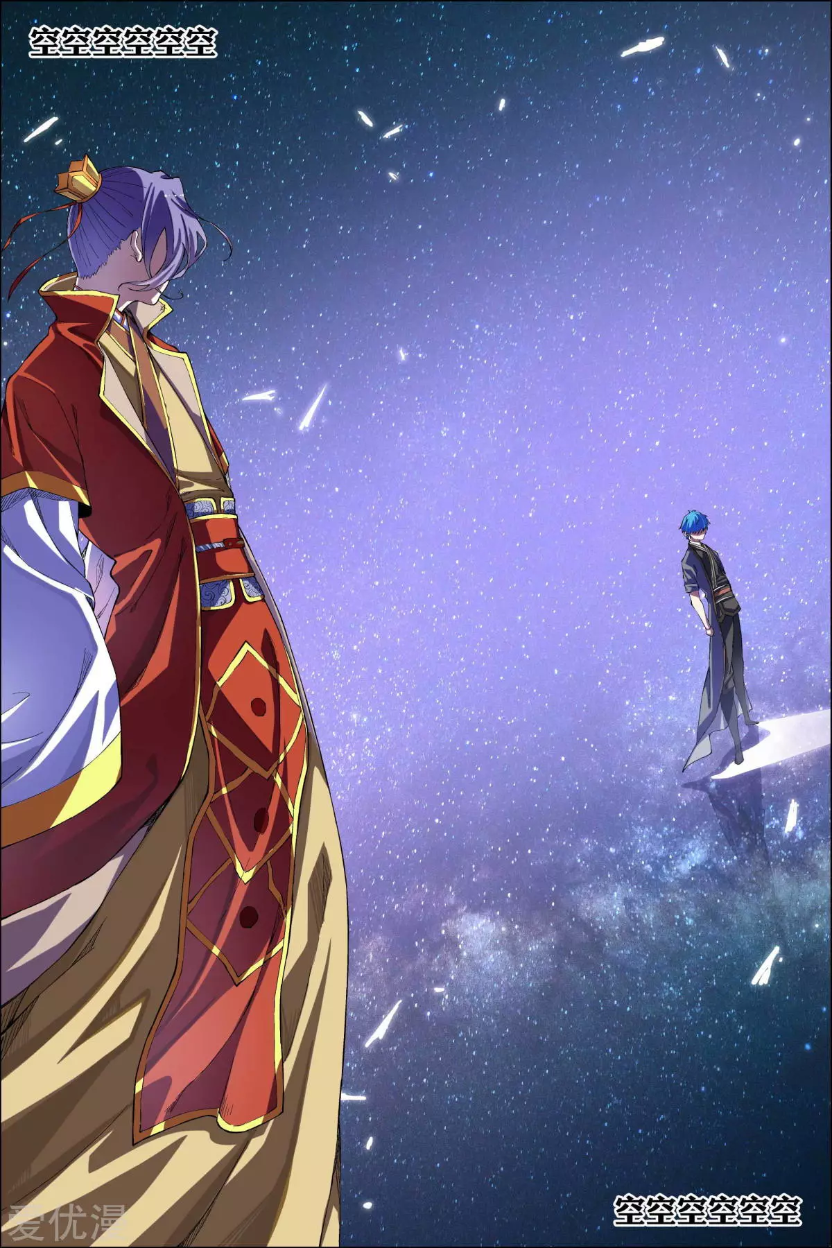 傲世九重天第50话 争执3