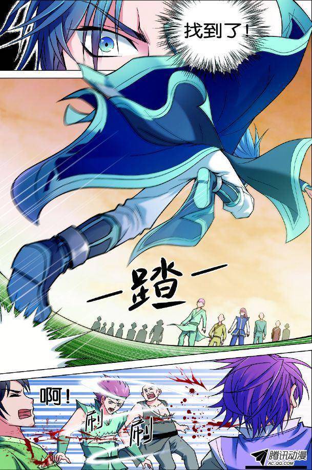 傲世九重天第1话（1）