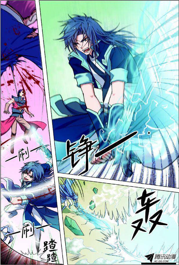 傲世九重天第1话（1）