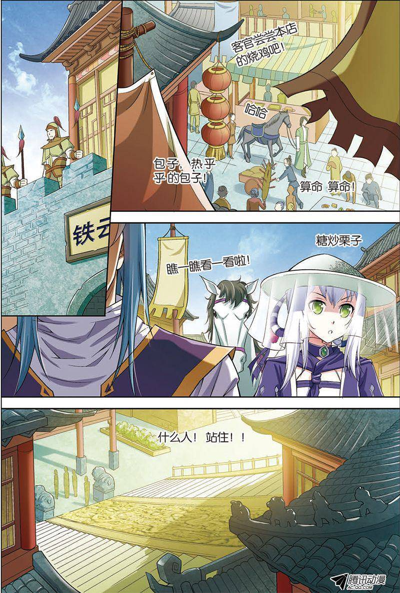 傲世九重天第5话（2）