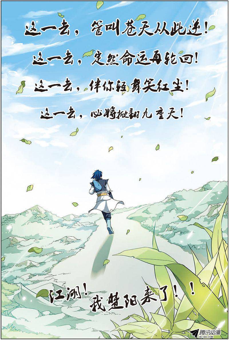 傲世九重天第8话（3）