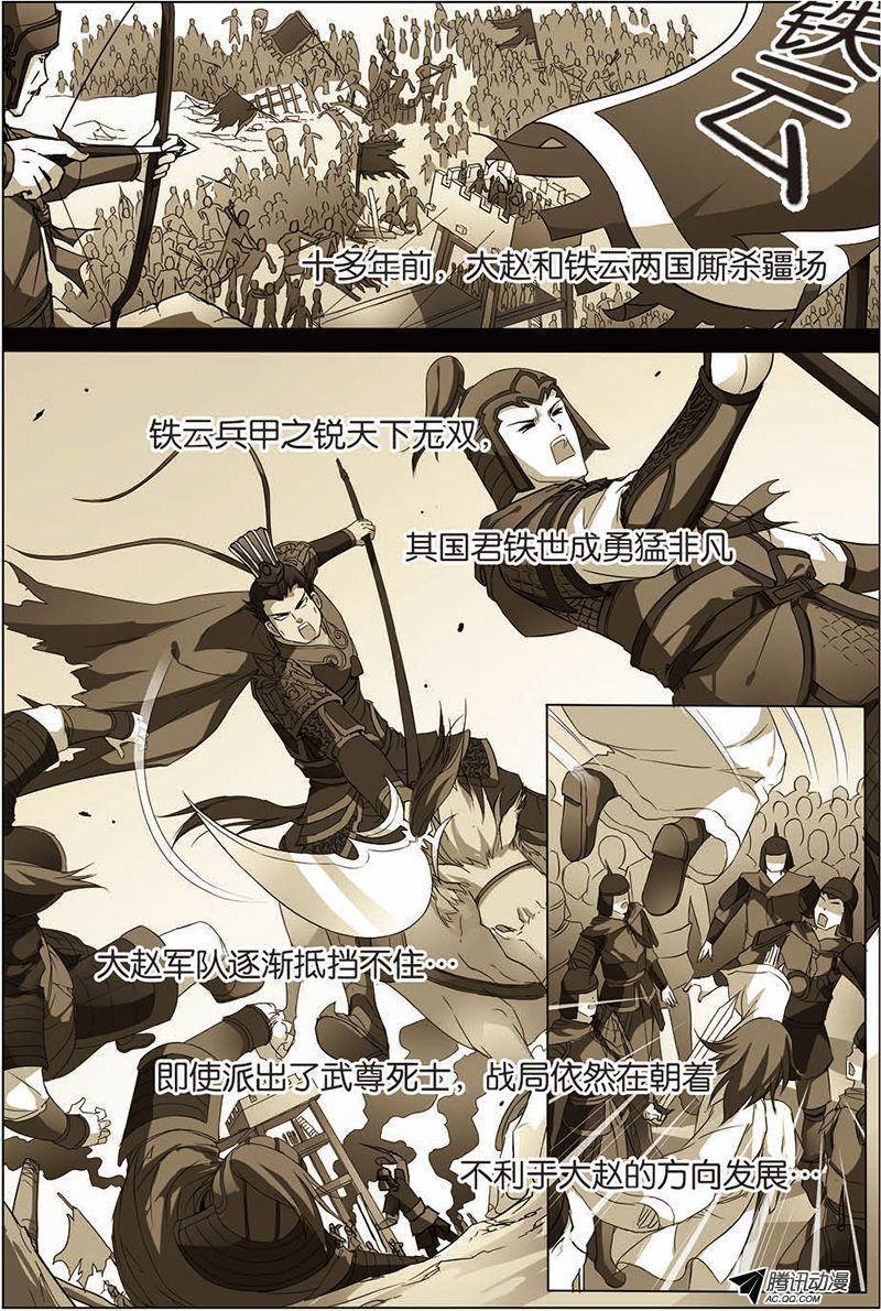 傲世九重天第9话（1）