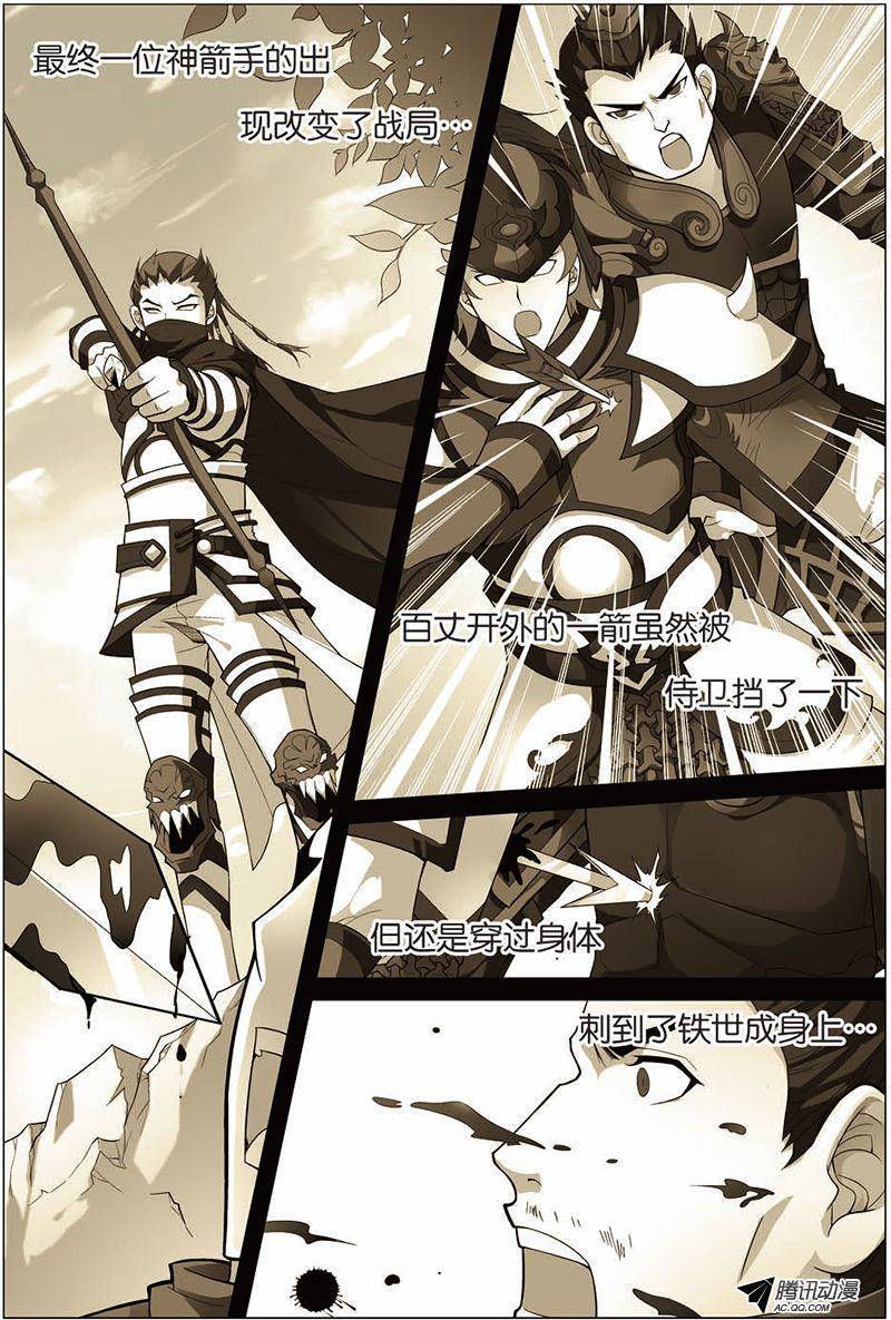 傲世九重天第9话（1）