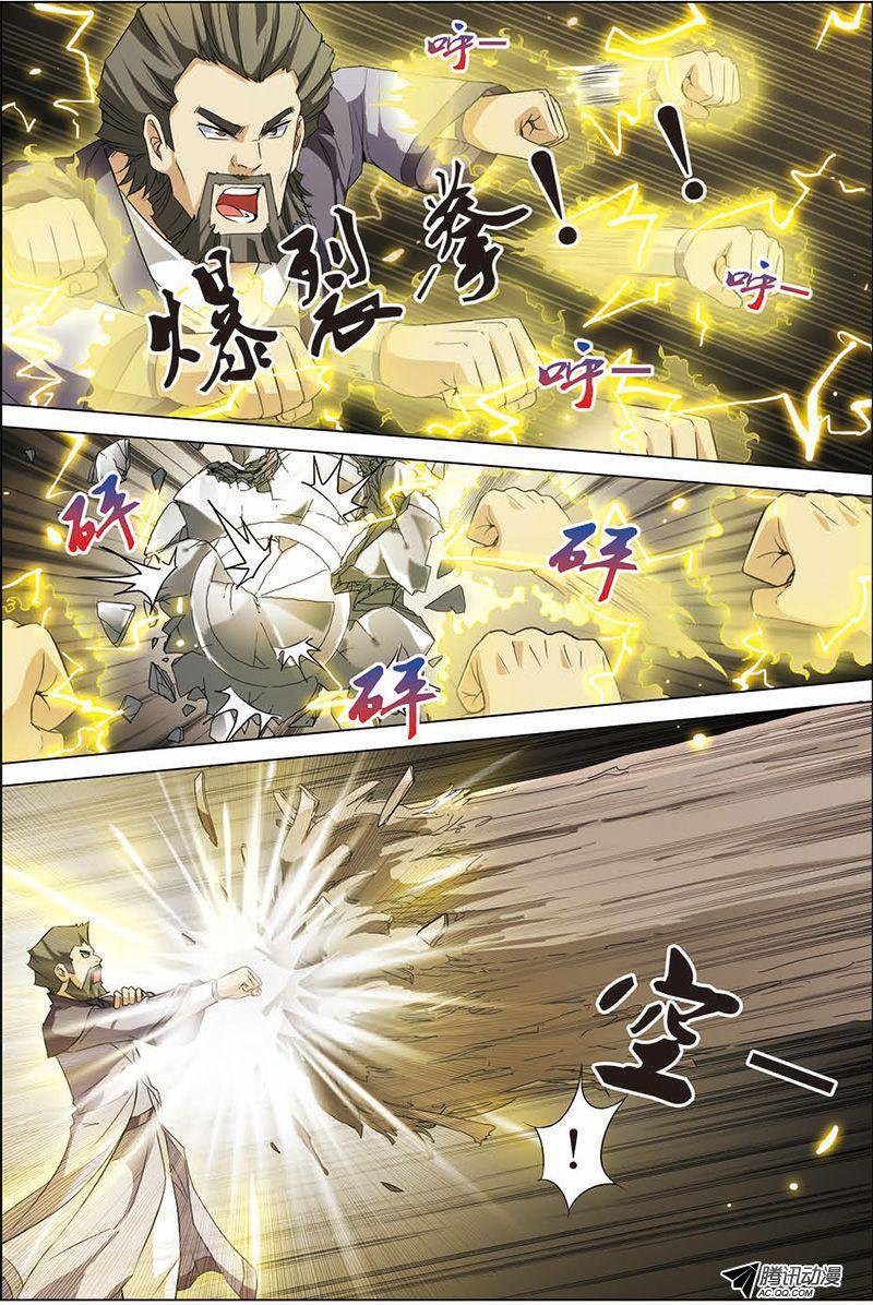 傲世九重天第9话（2）