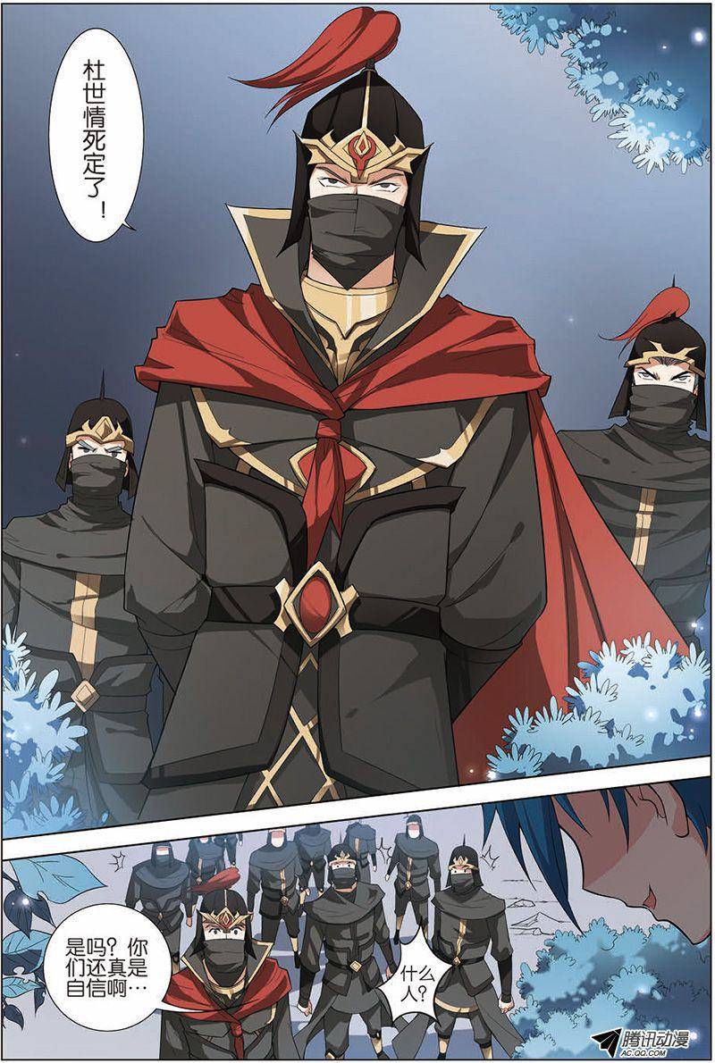 傲世九重天第9话（2）