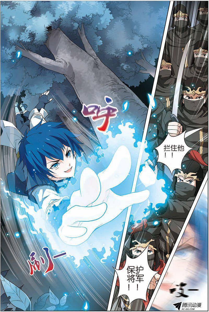 傲世九重天第9话（2）