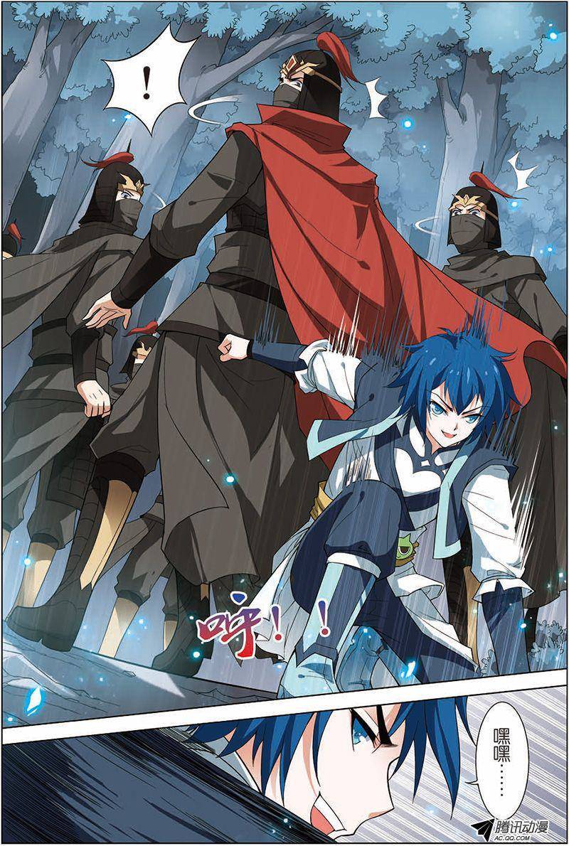 傲世九重天第9话（3）