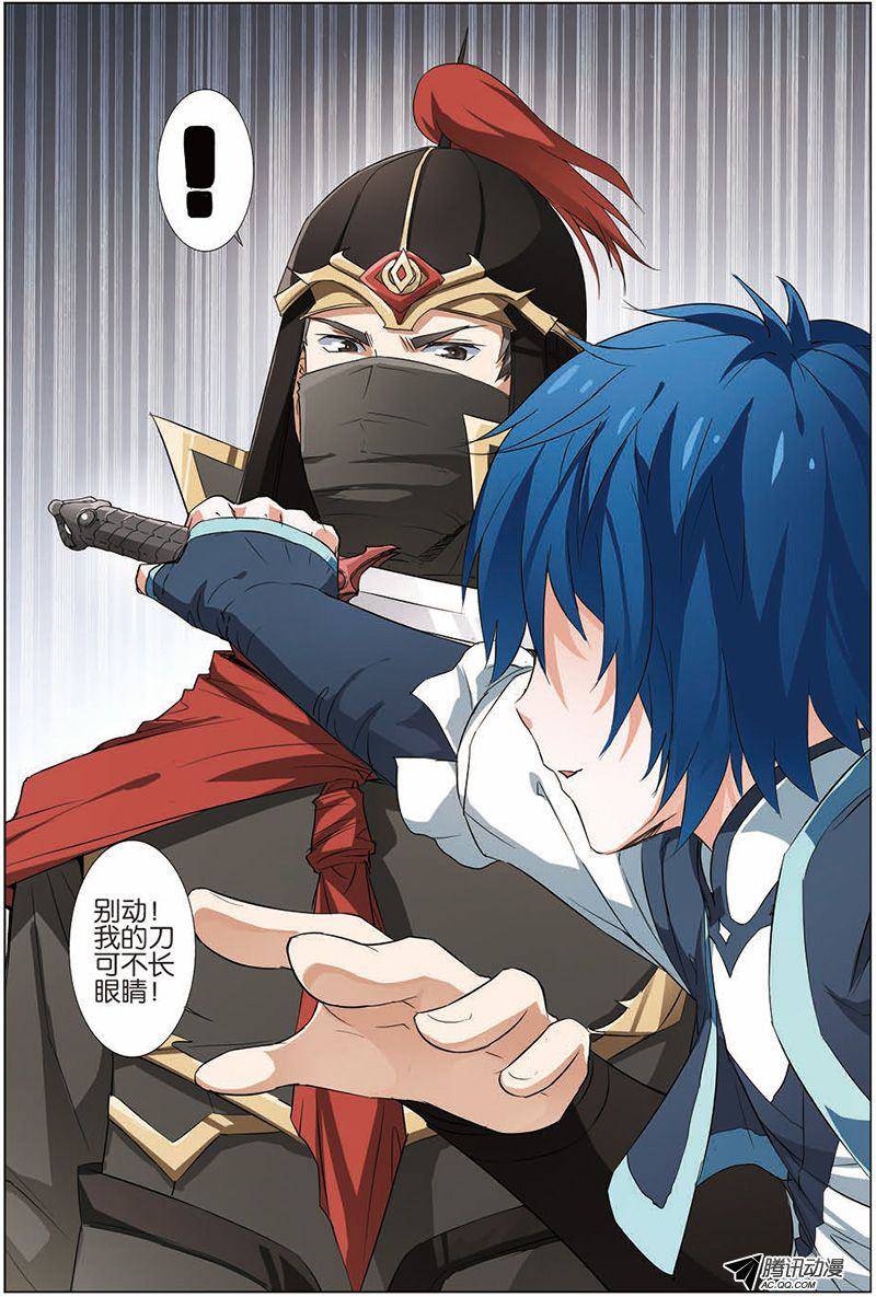 傲世九重天第9话（3）