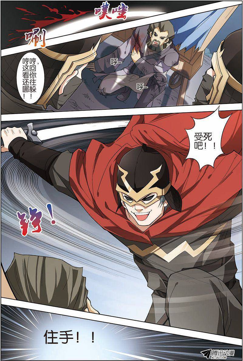 傲世九重天第9话（3）