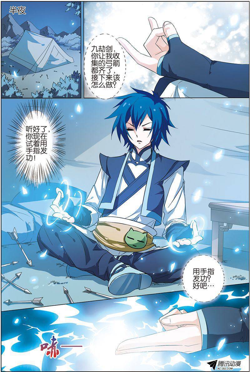 傲世九重天第10话（2）