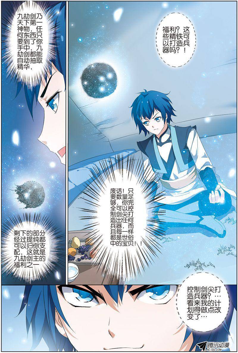 傲世九重天第10话（2）