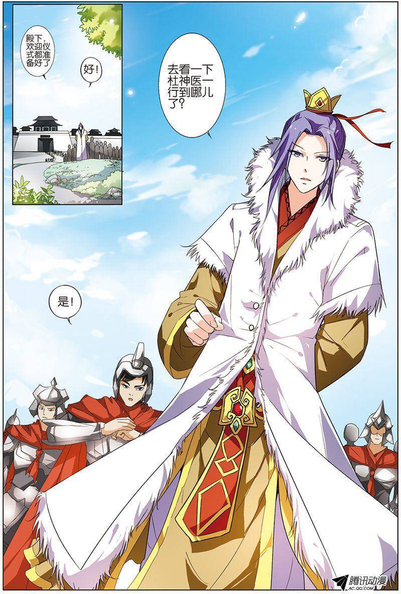 傲世九重天第10话（3）