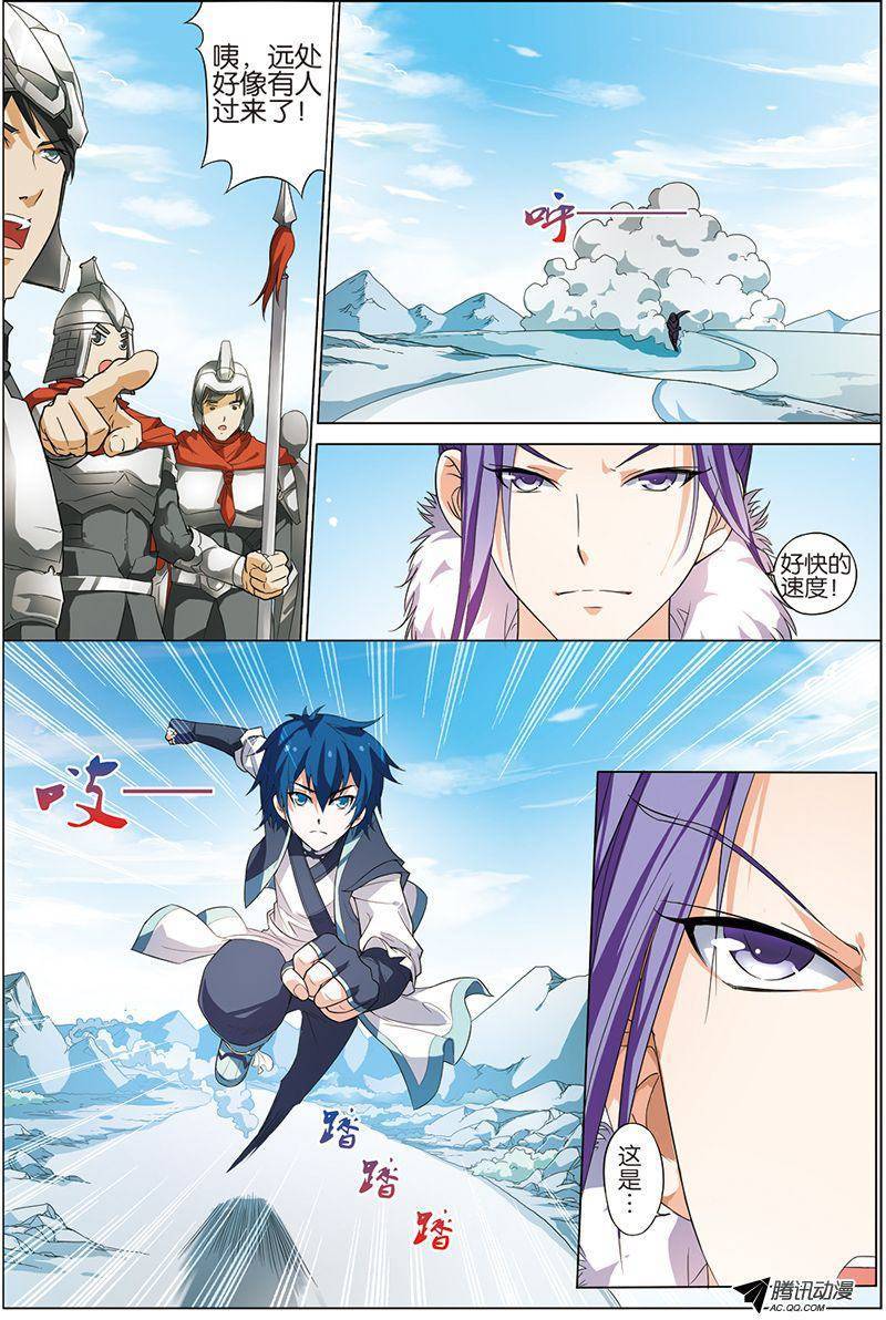 傲世九重天第10话（3）